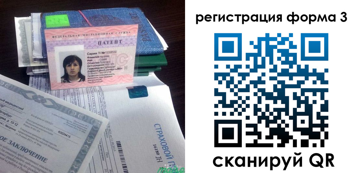 прописка для кредита в Мелеузе