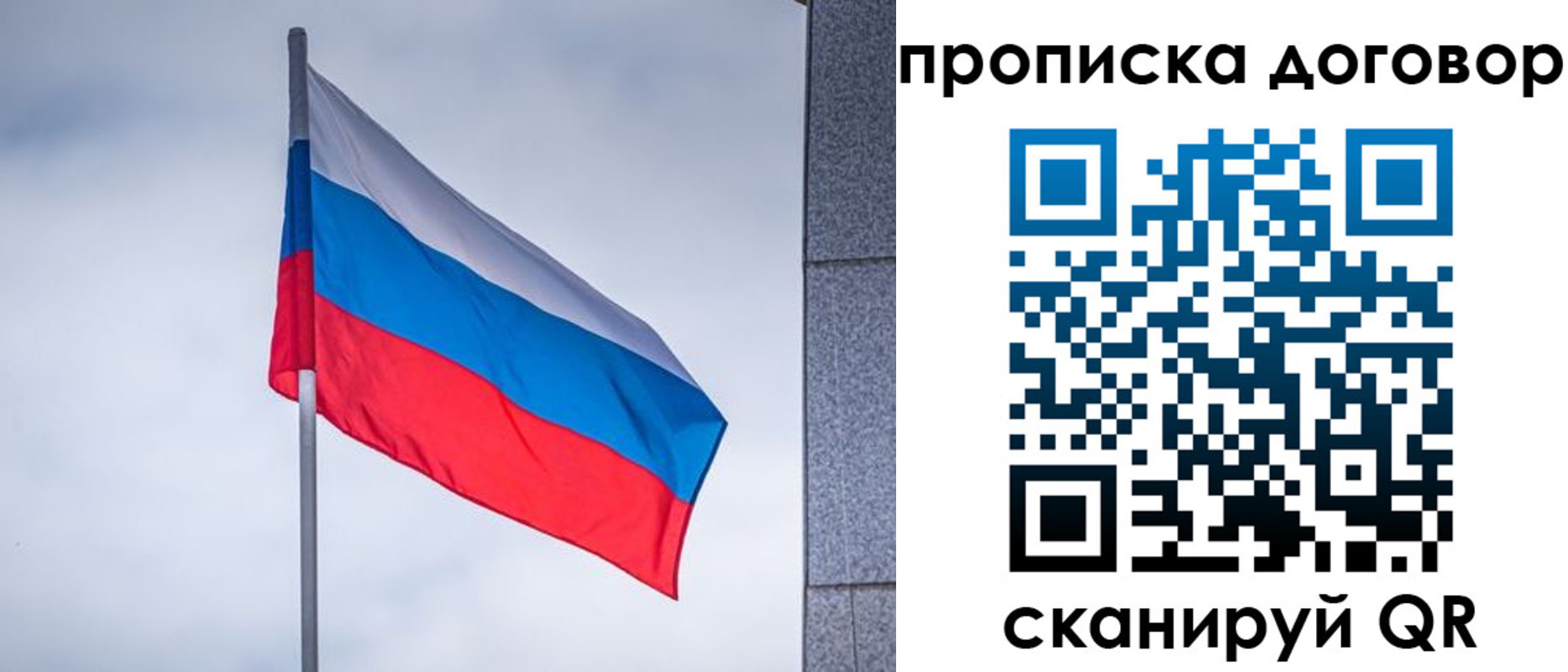 прописка регистрация в Мелеузе