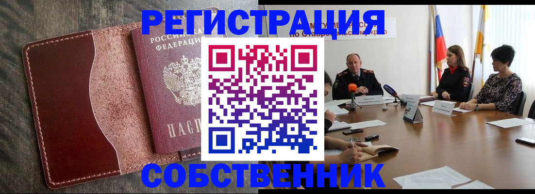 прописка для кредита в Мелеузе