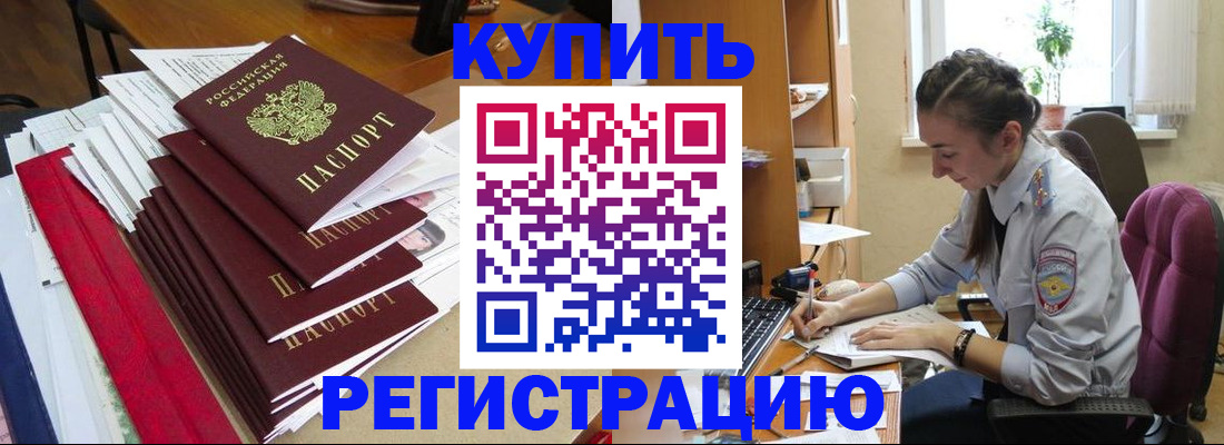 временная регистрация гарантия в Мелеузе